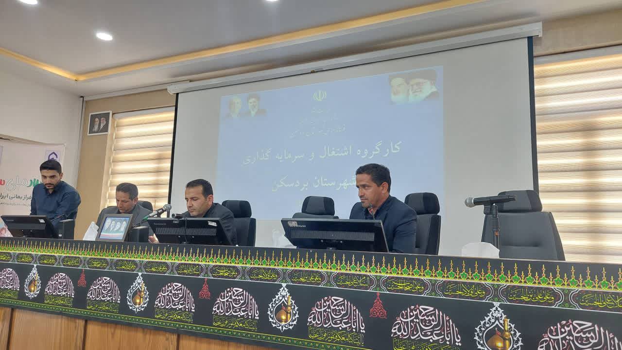 تحقق ۱۰۰ درصدی اشتغال در بردسکن