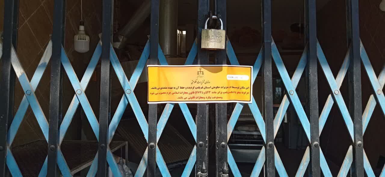  مهروموم ۲۶ بنگاه املاک غیرمجاز در قم