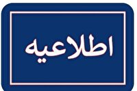 اطلاعیه دادگستری استان تهران پیرامون تعاونی اعتباری مولی الموحدین