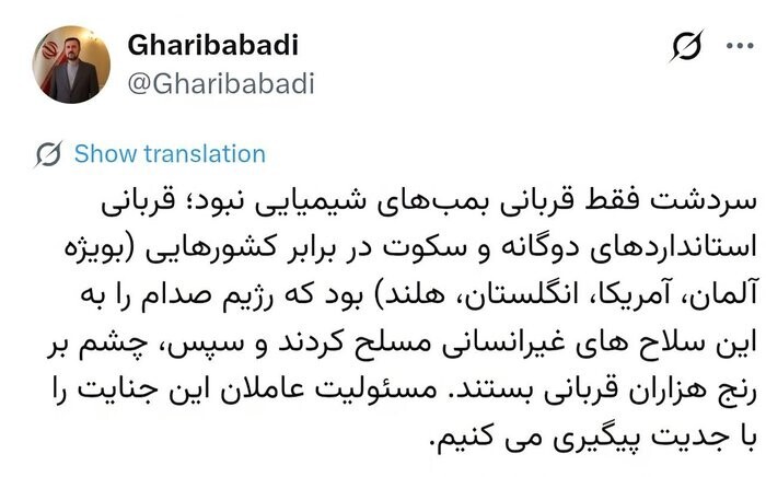 سردشت، قربانی بمب های شیمیایی و استانداردهای دوگانه غرب