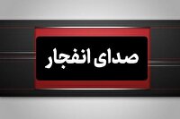وقوع چند انفجار در مناطقی از هرمزگان، ۷ تیر