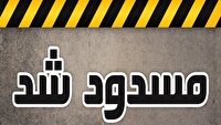 مسدود شدن پل طالقانی مرند