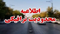 محدودیت‌های ترافیکی روز ۱۳ محرم در یزد