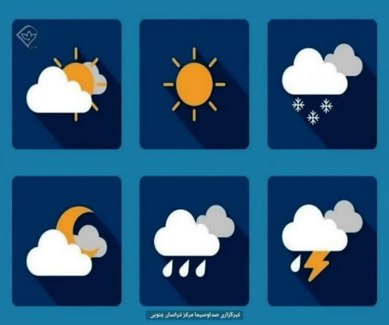 افزایش نسبی دمای هوا امروز ۷ تیر در خراسان جنوبی