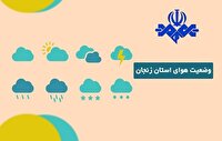 هوای زنجان خنک می شود