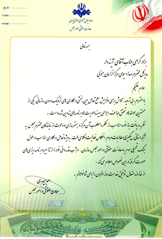 قدردانی معاون حقوقی و امور مجلس رسانه ملی از تلاشهای شبکه خاوران در افزایش تعاملات بین بخشی مجلس و رسانه قدردانی معاون حقوقی و امور مجلس رسانه ملی از تلاشهای شبکه خاوران در افزایش تعاملات بین بخشی مجلس و رسانه