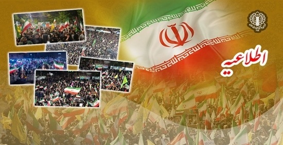 حمایت از نیروهای مسلح در یکصدوبیستمین موج حضور مردم //عکس واتر مارک دارد حمایت از نیروهای مسلح در یکصدوبیستمین موج حضور مردم //عکس واتر مارک دارد