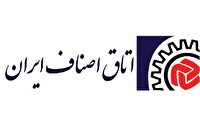 بیانیه اتاق اصناف ایران به مناسبت سالروز شهادت آیت‌الله دکتر بهشتی