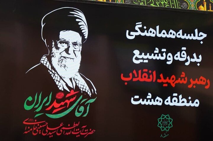 آمادگی فارس برای برگزاری مراسم بدرقه امام شهید
