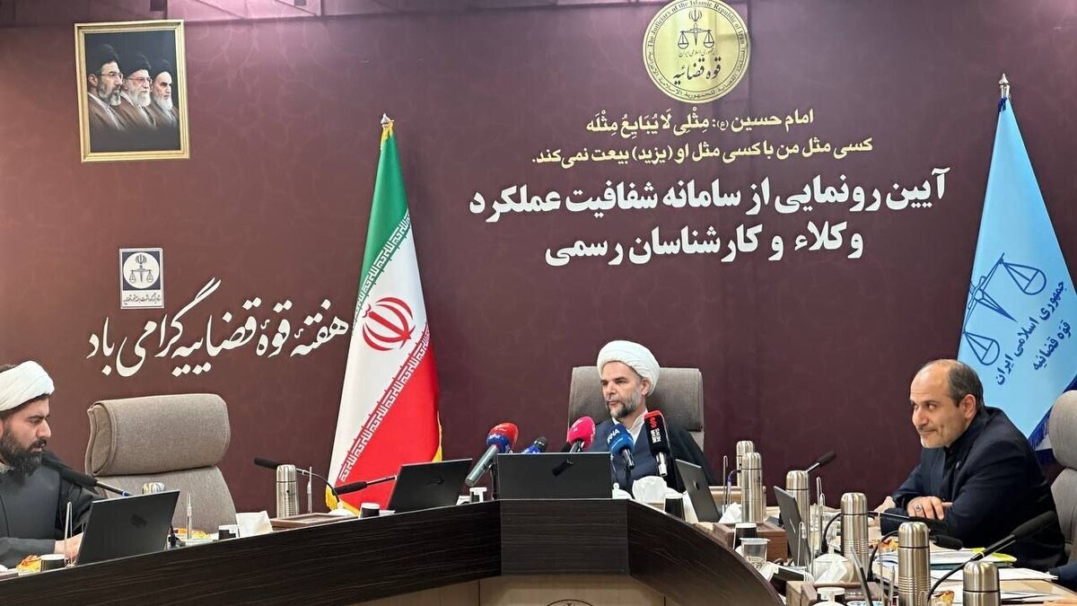 رونمایی از سامانه شفافیت عملکرد وکلا و کارشناسان رسمی