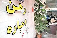 ۲۵ درصد سقف افزایش اجاره‌بها در استان قزوین