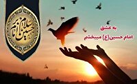 بخشش یک محکوم به قصاص به حرمت امام حسین (ع)