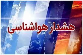 هشدار نارنجی هواشناسی برای کرمان