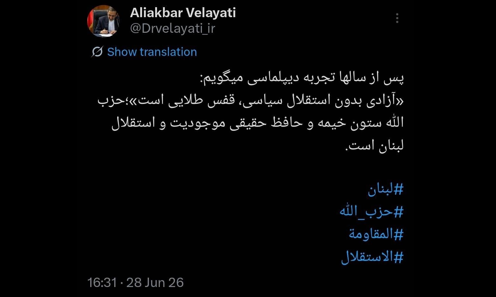 آزادی بدون استقلال سیاسی، قفس طلایی است