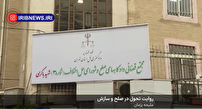 روایت تحول در صلح و سازش