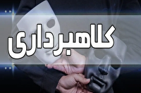 بازگشت ۳ میلیارد ریالی به حساب مالباخته توسط پلیس فتا مسجدسلیمان