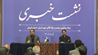 برنامه‌های مراسم بدرقه امام شهید امت در استان کرمان