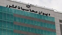 ارجاع پرونده خسارت به زیرمجموعه صندوق بازنشستگی کشوری به دادسرای دیوان محاسبات