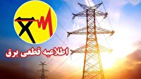 اطلاعیه قطعی برق برخی مناطق شمال شهر بندرعباس