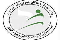 برگزاری مسابقات قهرمانی کشور ورزشکاران تالاسمی از امروز در مشهد