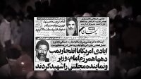 ۷ تیر ۱۳۶۰ یادآور سندی از جنایت منافقین مزدور آمریکایی در حق ملت ایران