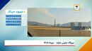 ضرورت اجرای تعهدات زیست‌محیطی، دغدغه شهروندخبرنگارران