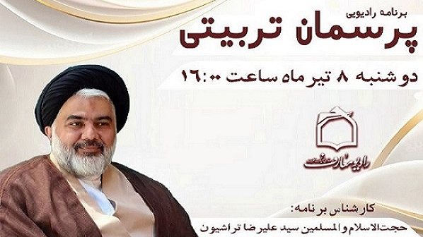 رادیو