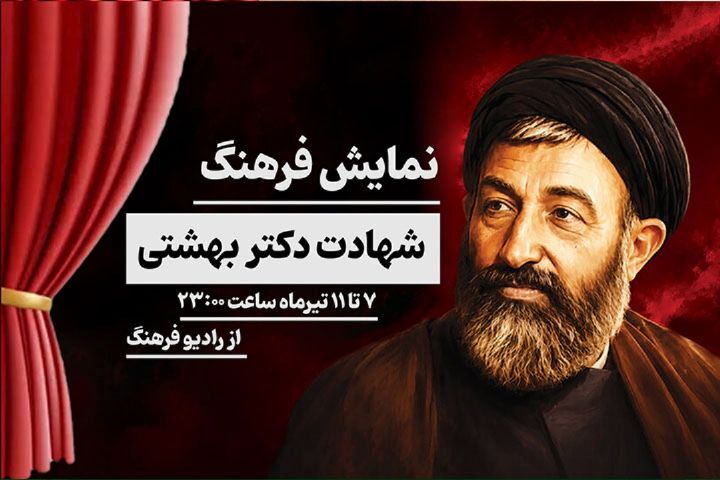 رادیو