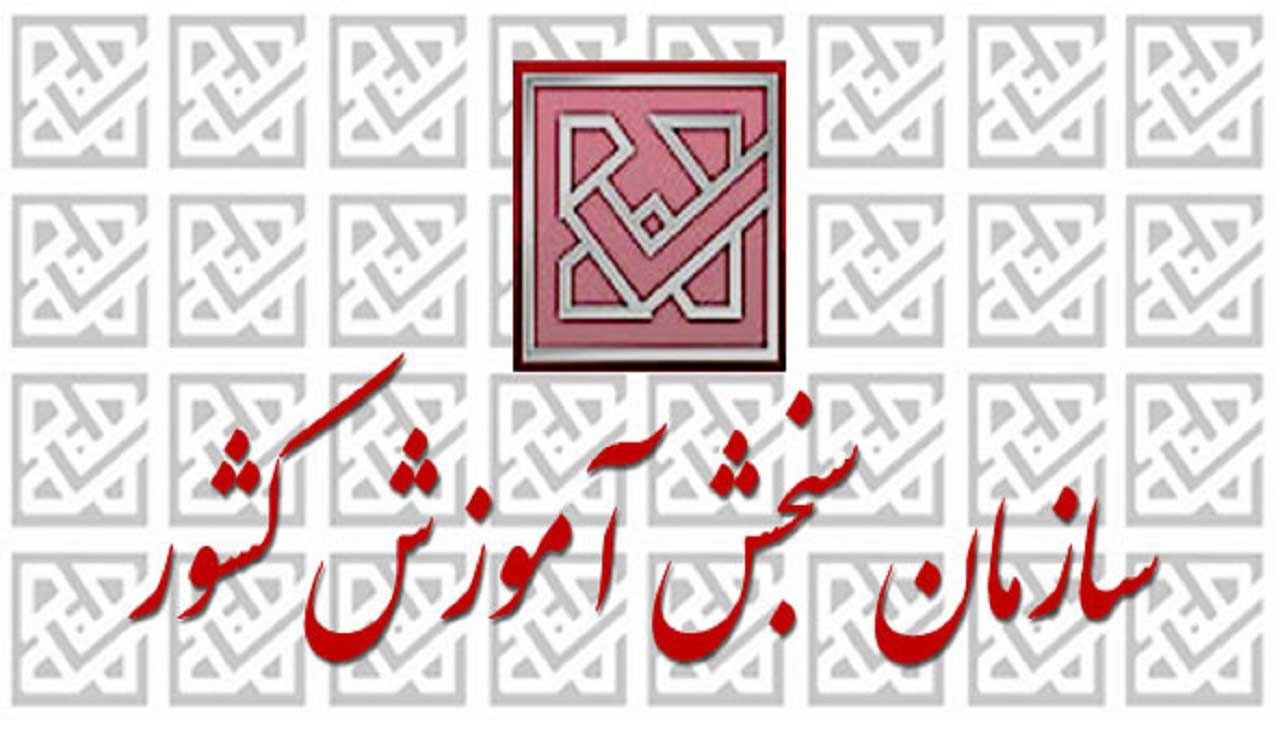 اعلام نتایج آزمون استخدامی شرکت‌های پتروفرهنگ