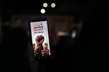 مشت های گره کرده سمنانی ها برای ایران