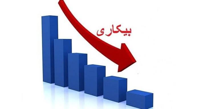 نرخ بیکاری به ۷.۵ درصد رسید