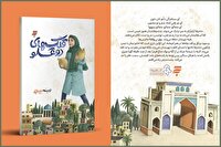 روایتی از دلواپسی‌های یک خانواده در سال‌های جنگ