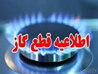 قطع گاز شهرک صنعتی امیرکبیر۲ کاشان، فردا