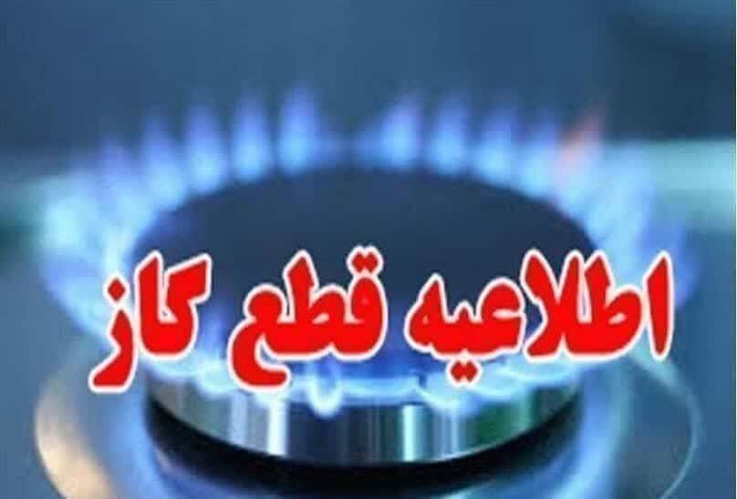 قطع گازی طبیعی منطقه ویلاشهر اهواز، ۹ تیرماه ۱۴۰۵