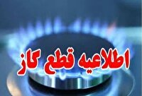 قطع جریان گاز در منطقه ویلاشهر اهواز، ۹ تیرماه ۱۴۰۵