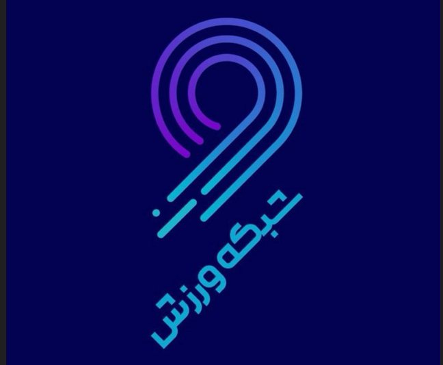 مروری بر چند برنامه ورزشی