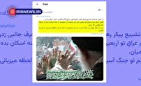 پویش هر خانه یک موکب در شبکه های اجتماعی