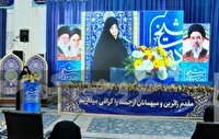 برگزاری همایش از کربلا تا امروز