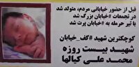 عملیات مقتدرانه موشکی و پهپادی سپاه؛ به یاد«علی‌اصغر ایران»