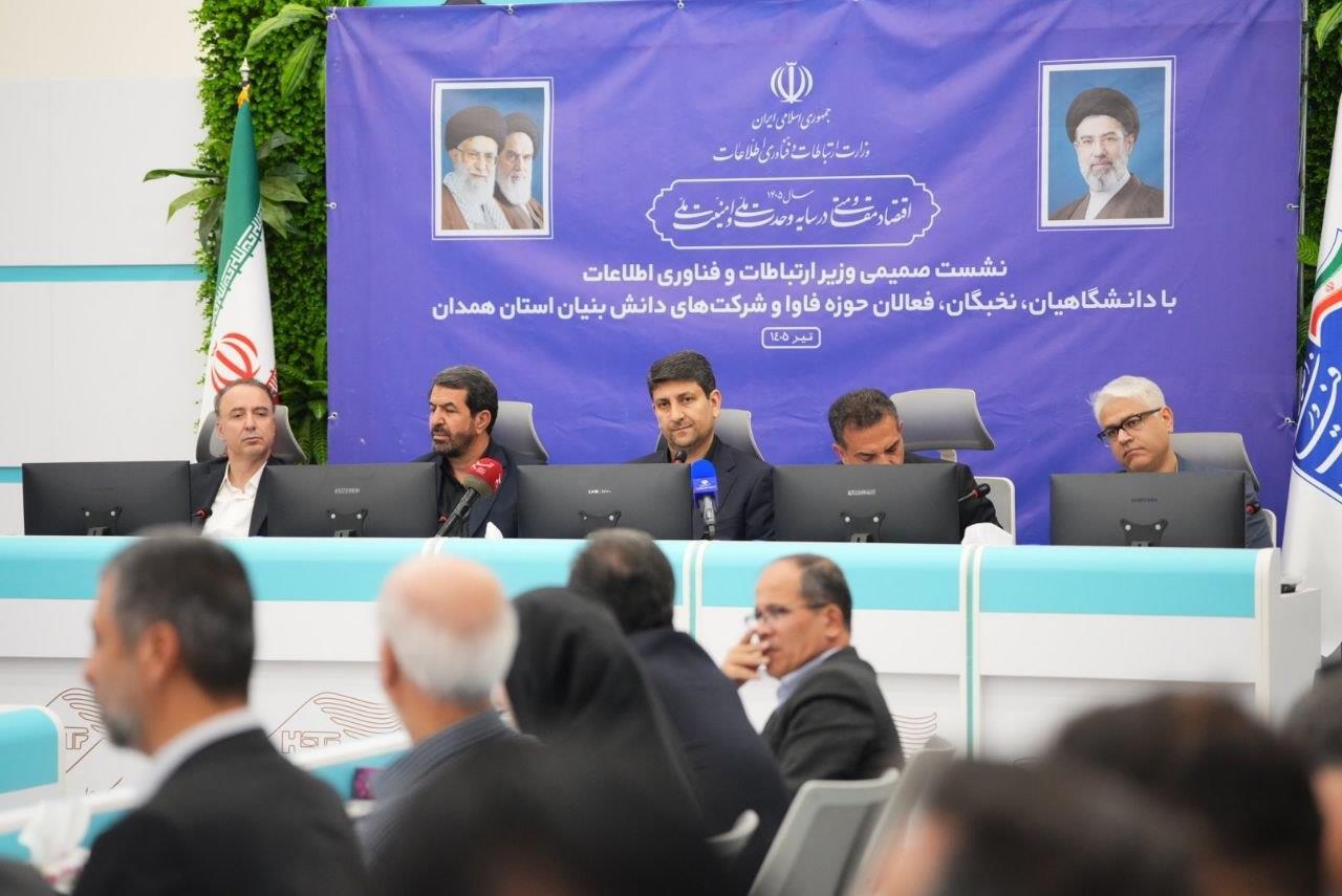 آمادگی وزارت ارتباطات برای حمایت از تبدیل همدان به قطب صادرات خدمات فنی و مهندسی