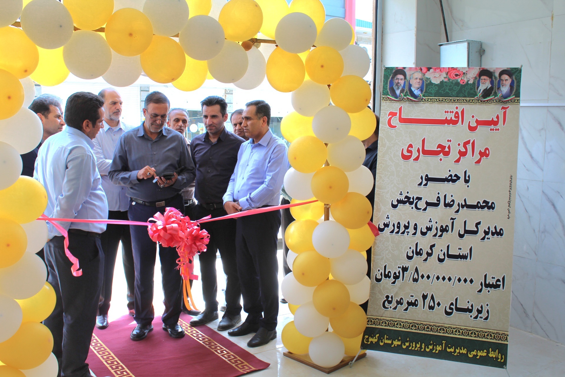 افتتاح۴ واحد تجاری آموزش و پرورش درکهنوج افتتاح۴ واحد تجاری آموزش و پرورش درکهنوج