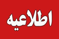 ثبت‌نام مرحله سوم طرح مسکن استیجاری زوج‌های جوان در سه استان