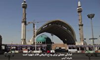 آمادگی مصلی تهران برای وداع تاریخی با قائد شهید امت