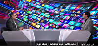 نگاهی نو به شاهنامه حکیم فردوسی