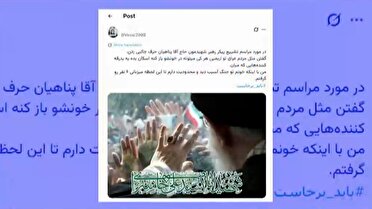 موج همبستگی مردمی در فضای مجازی برای میزبانی از شرکت‌کنندگان در مراسم بدرقه