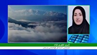 وزش باد و پوشش ابر در لرستان