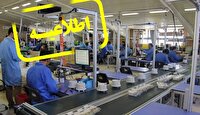 ابلاغیه جدید وزارت کار از تعطیلی بخش خصوصی در ایام وداع و تشییع پیکر رهبر فقید انقلاب