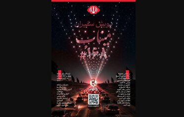 هرمزگانی ها برای حضور در مراسم تشییع رهبر شهید نام نویسی کنند
