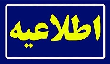 آغاز فعالیت ادارات و دستگاه‌های اجرایی شهرستان کرمان با دوساعت تاخیر