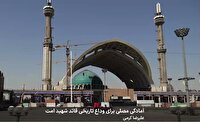 آمادگی مصلی تهران برای وداع تاریخی با قائد شهید امت